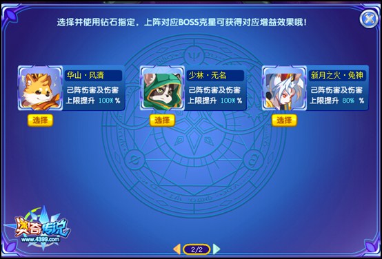 奥奇传说氪金指定上阵精灵