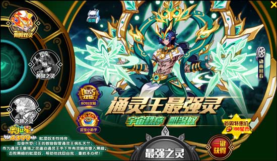 奥拉星宇宙秩序毗湿奴在哪 宇宙秩序毗湿奴怎么得