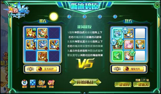 奥奇传说断冰碧原1
