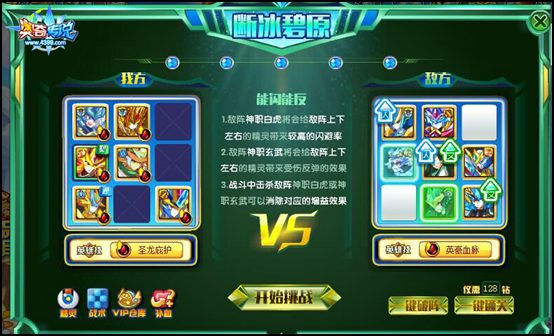 奥奇传说断冰碧原2