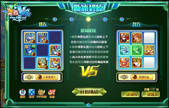 奥奇传说断冰碧原3