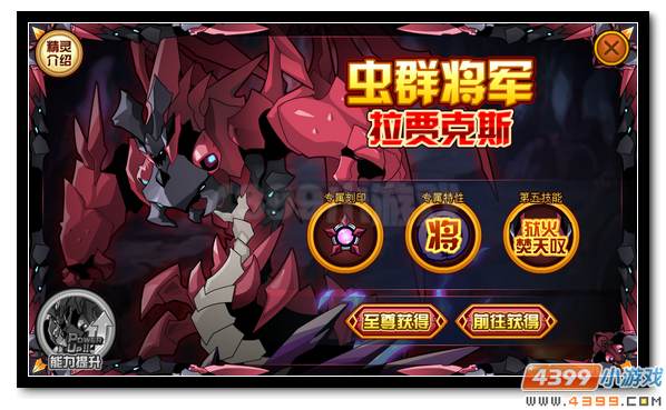 赛尔号恐怖的虫群将领 拉贾克斯的强袭