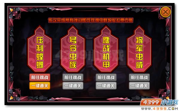 赛尔号恐怖的虫群将领 拉贾克斯的强袭