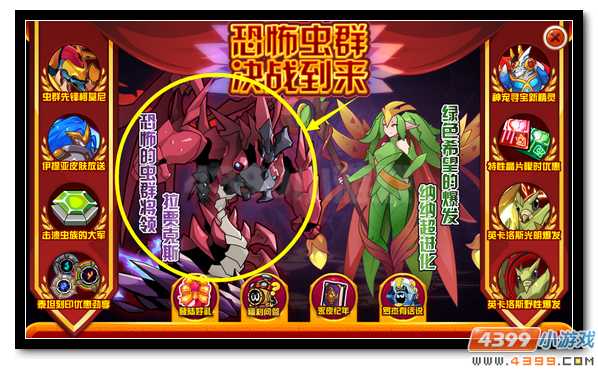 赛尔号恐怖的虫群将领 拉贾克斯的强袭