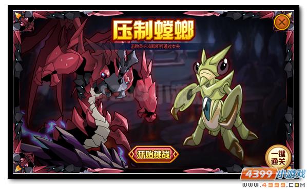 赛尔号恐怖的虫群将领 拉贾克斯的强袭