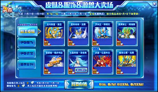 奥奇传说优惠购买