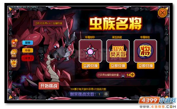 赛尔号恐怖的虫群将领 拉贾克斯的强袭