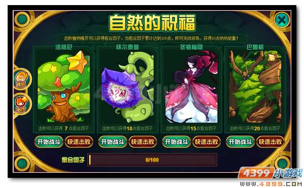 赛尔号绿色希望的爆发 纳纳超进化开启