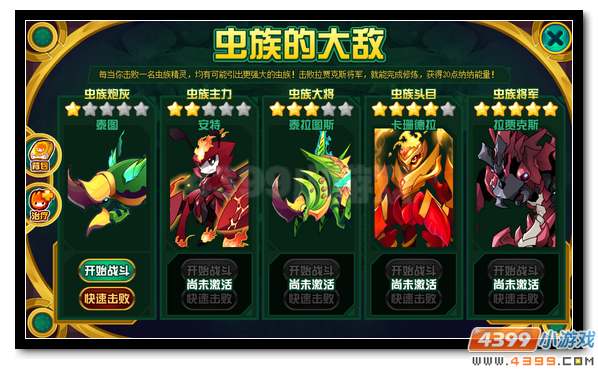 赛尔号绿色希望的爆发 纳纳超进化开启