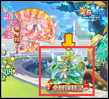 奥奇传说BOSS挑战周第二期更新 神灵阿瑞斯带回家