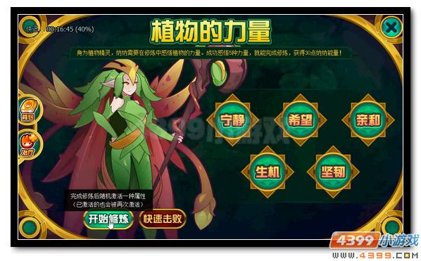 赛尔号绿色希望的爆发 纳纳超进化开启