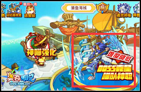 奥奇传说神职喵队难度降低 增加直接领取