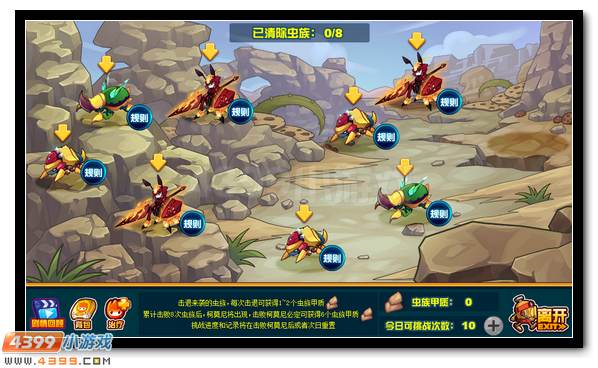 赛尔号杜马斯星的决战 虫群先锋柯莫尼