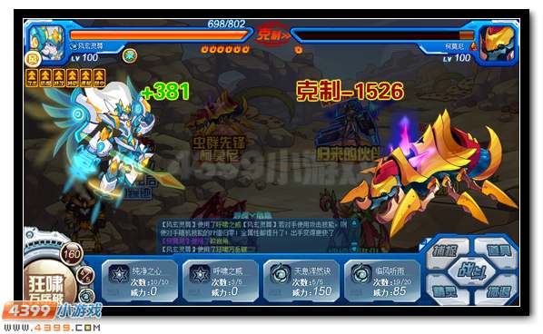 赛尔号杜马斯星的决战 虫群先锋柯莫尼
