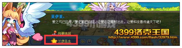 洛克王国净化黑暗力量
