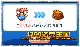 洛克王国净化黑暗力量