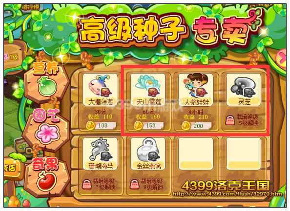 洛克王国库伦的疗伤药
