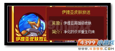 赛尔号未来机甲净化归来 探寻大暗黑天送水晶