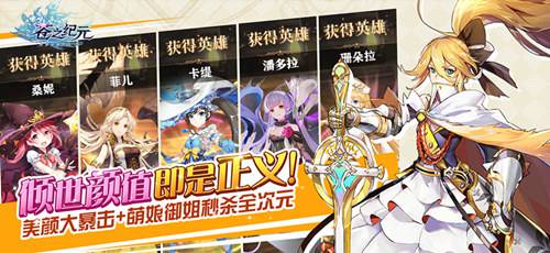 苍之纪元