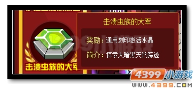 赛尔号未来机甲净化归来 探寻大暗黑天送水晶