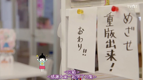 重版出来！