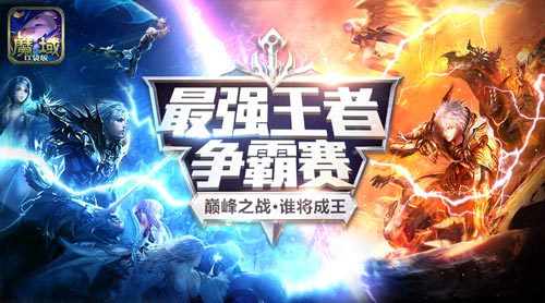 魔域口袋版