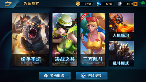 英魂之刃