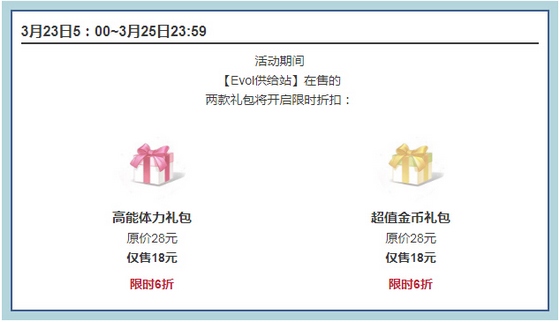 恋与制作人活动