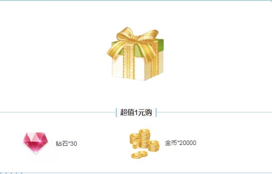 恋与制作人活动