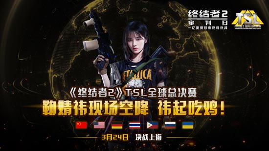 终结者2