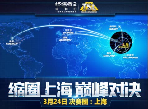 终结者2