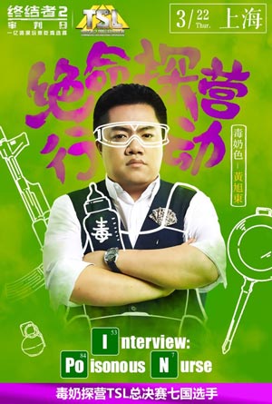 终结者2