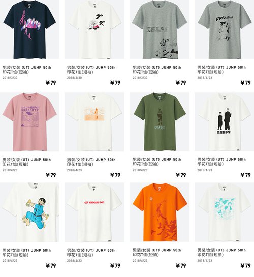 优衣库
