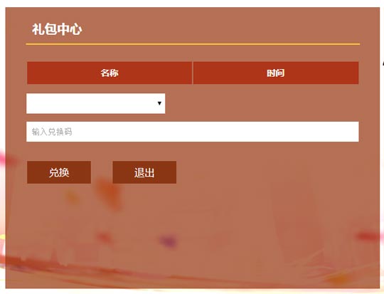 英魂之战礼包在哪换 英魂之战礼包怎么兑换