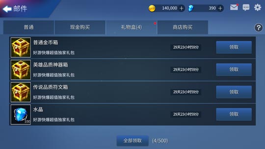 英魂之战礼包在哪换 英魂之战礼包怎么兑换