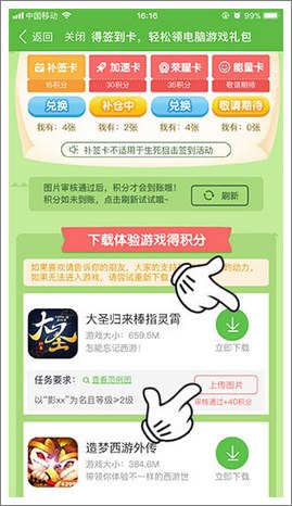 补签卡、加速卡助你游戏盒签到领礼包