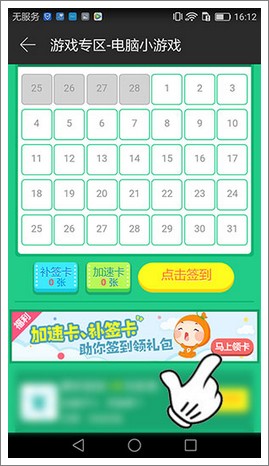 补签卡、加速卡助你游戏盒签到领礼包