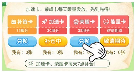 补签卡、加速卡助你游戏盒签到领礼包