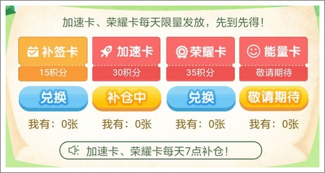 补签卡、加速卡助你游戏盒签到领礼包