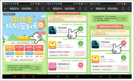 补签卡、加速卡助你游戏盒签到领礼包
