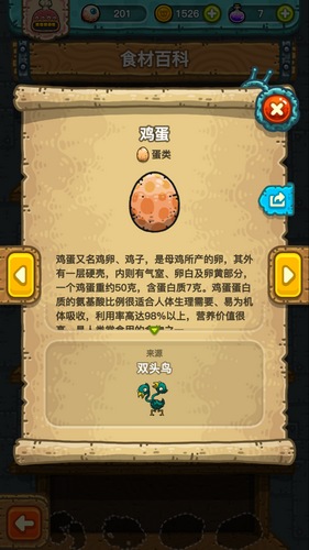 黑暗料理王鸡蛋