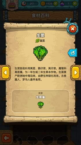 黑暗料理王生菜