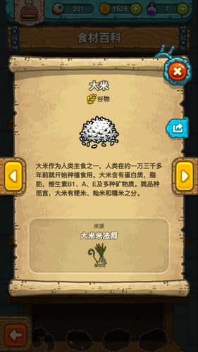 黑暗料理王大米