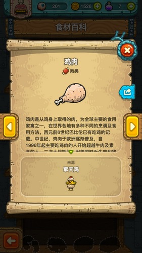 黑暗料理王鸡肉