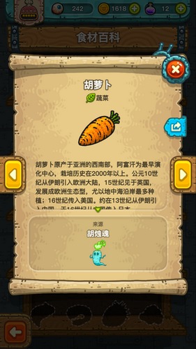 黑暗料理王胡萝卜