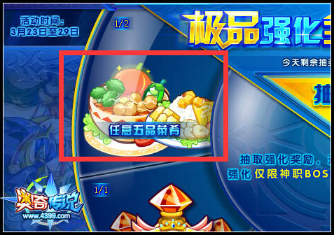 奥奇传说极品菜肴有什么用 任意五品菜肴选什么好
