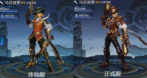 王者荣耀马可波罗重塑