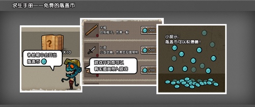 幸存者危城瓶盖