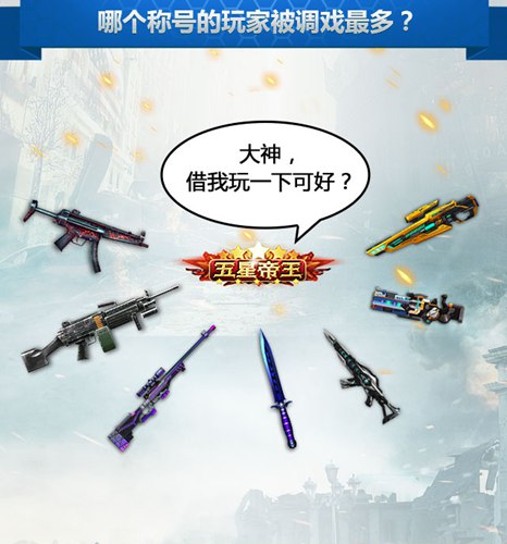 火线精英手机版三周年