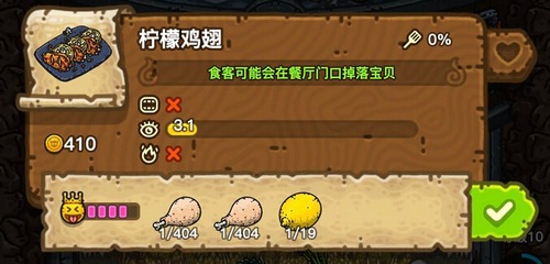 黑暗料理王柠檬鸡翅